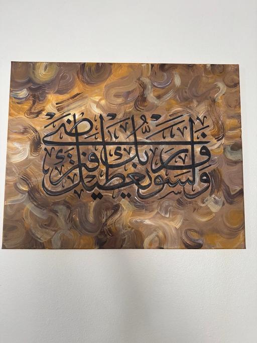Buy & Sell Beckton East London - Photos for Islamic painting