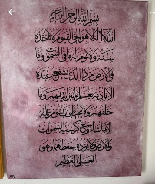 Buy & Sell Beckton East London - Photos for Islamic art