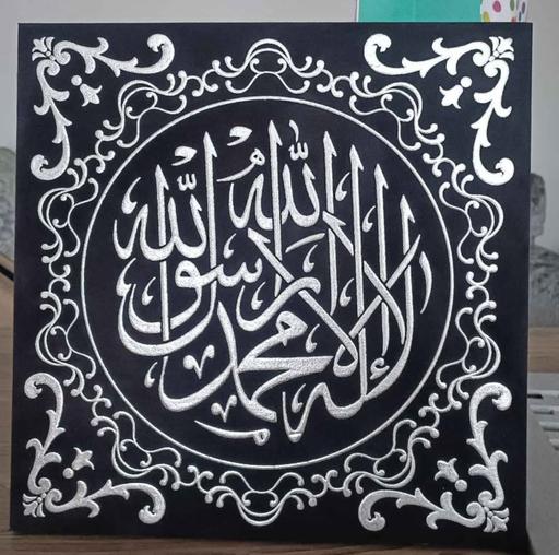  — Islamic Canvas