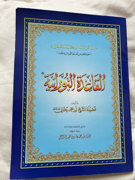  — Noorani Qaida