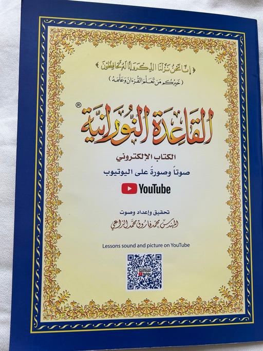  — Noorani Qaida