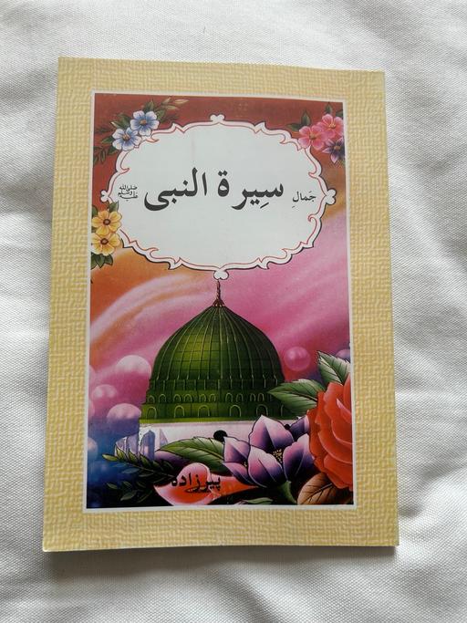  — Seerat Nabi