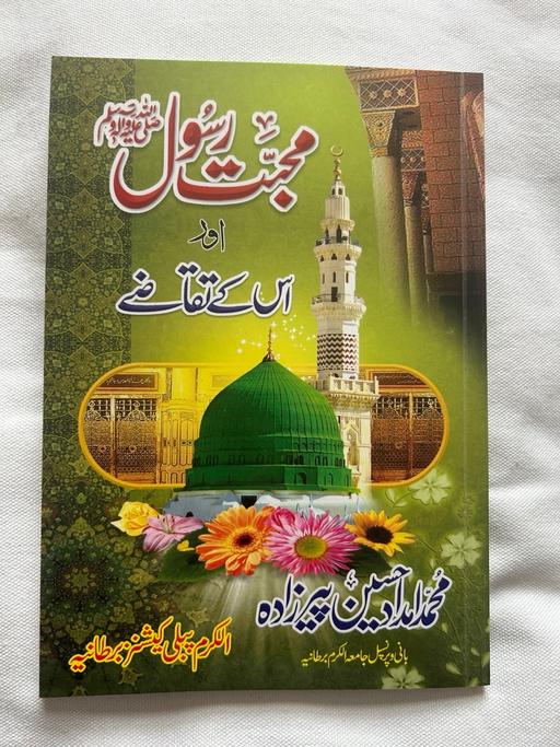  — Muhabbat Rasool