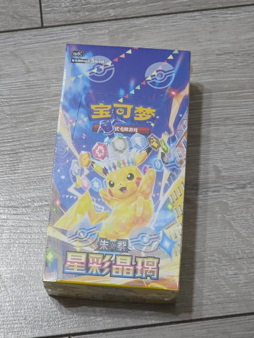  — Firm Price! Pokemon Stellar Crystal csv9C Sim