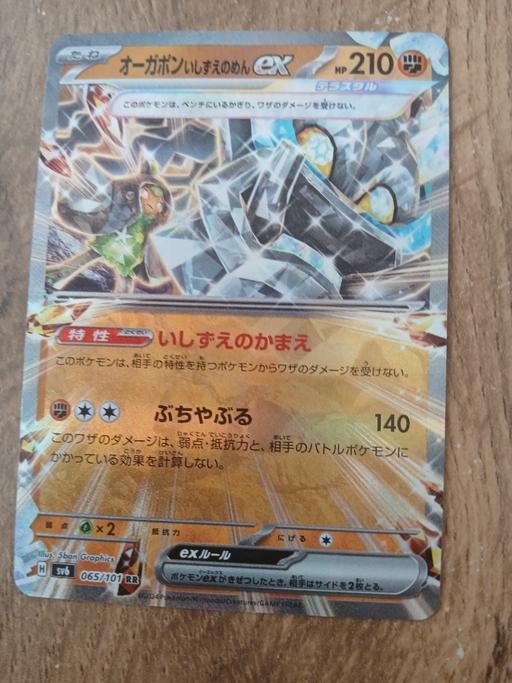  — Ogerpon EX Japanese Pokemon Card
