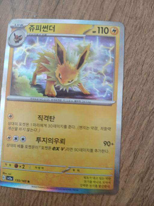 — Pokemon Jolteon Holo Trading Card – korean