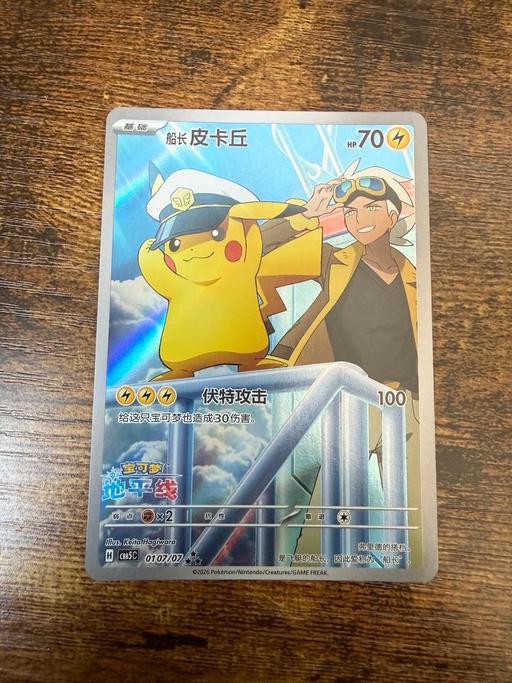 — Captain Pikachu Pokemon Card