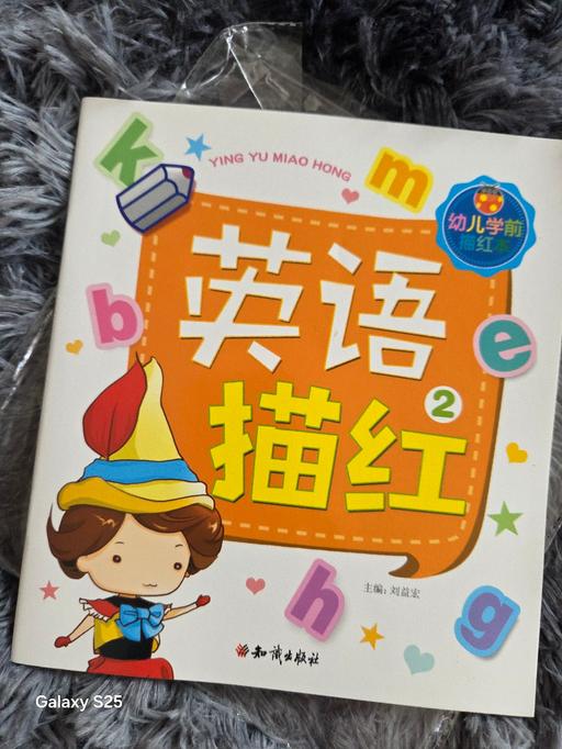  — alphabet book